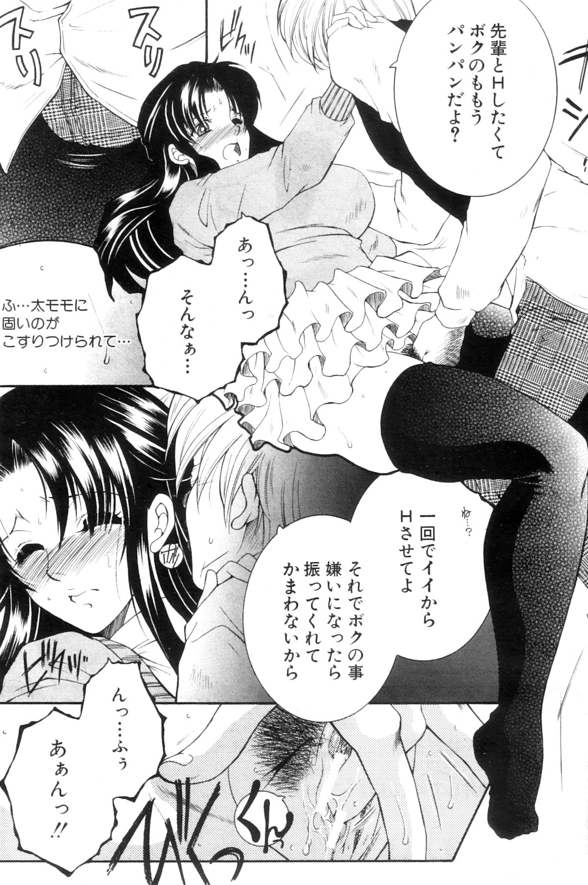 コミックミルフ 2012年12月号 Vol.10