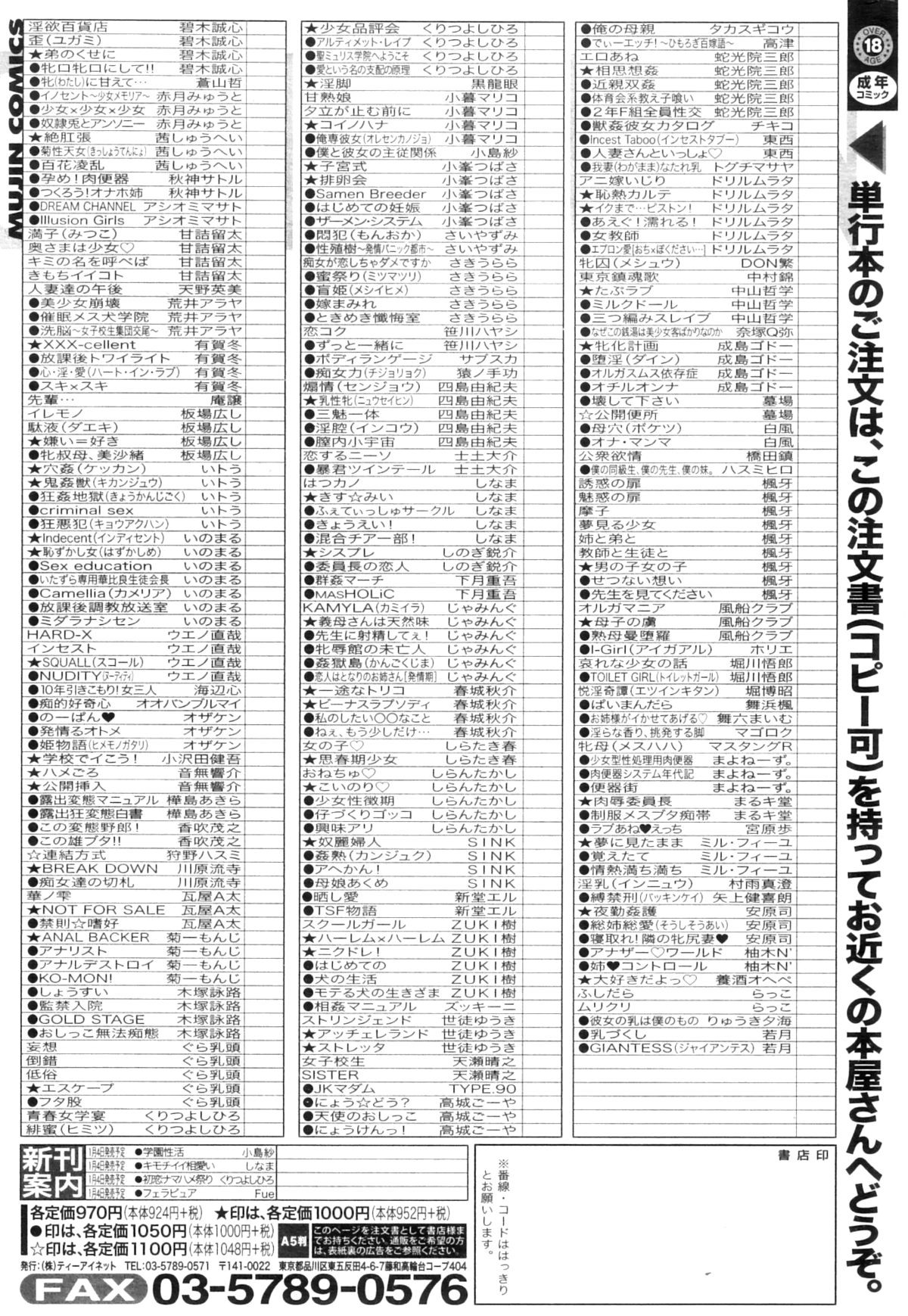コミックミルフ 2012年12月号 Vol.10