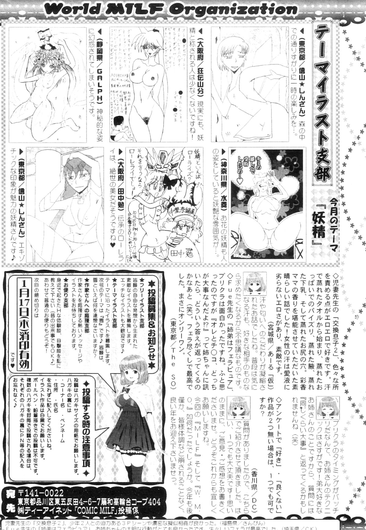 コミックミルフ 2012年12月号 Vol.10