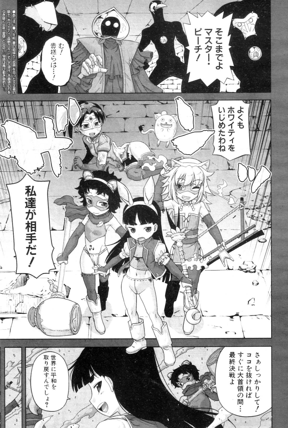 コミックミルフ 2012年12月号 Vol.10