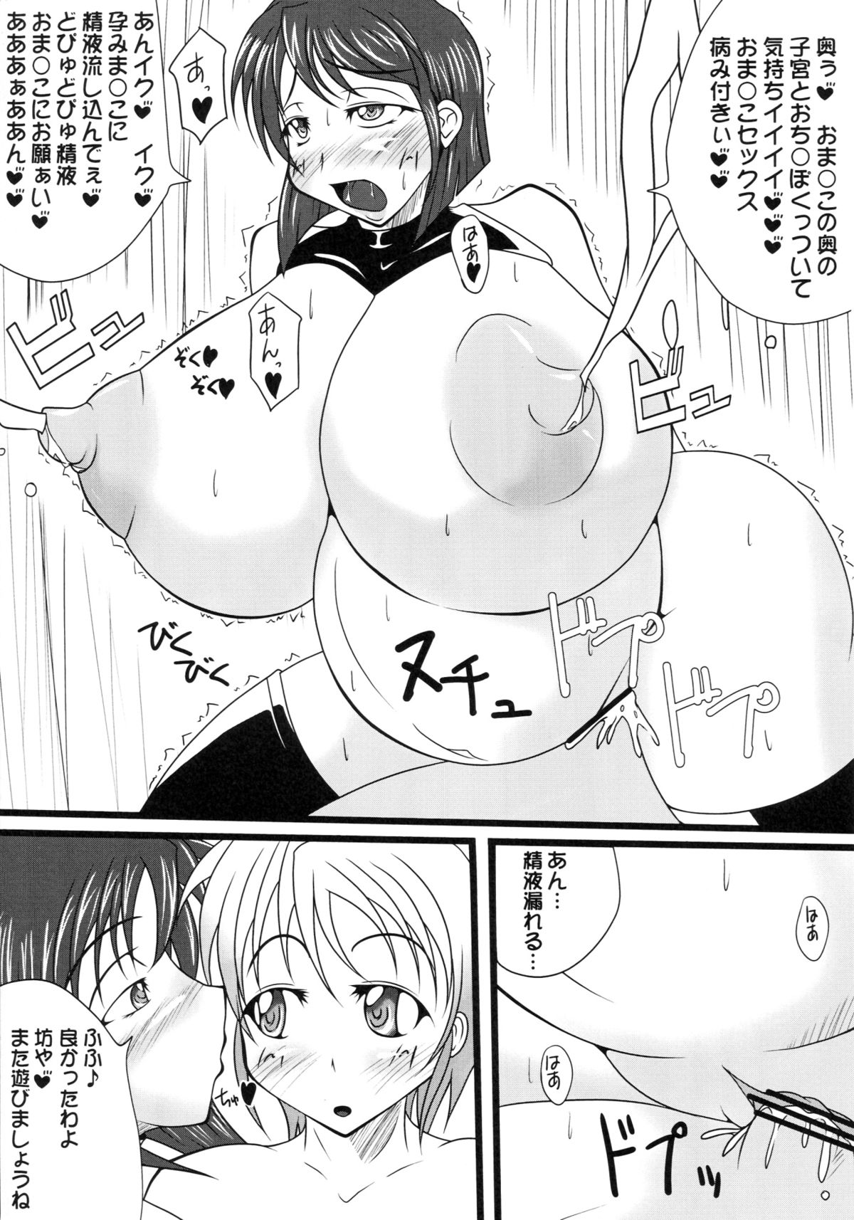 (C76) [黒杜屋 (クロ)] 肉艶の館