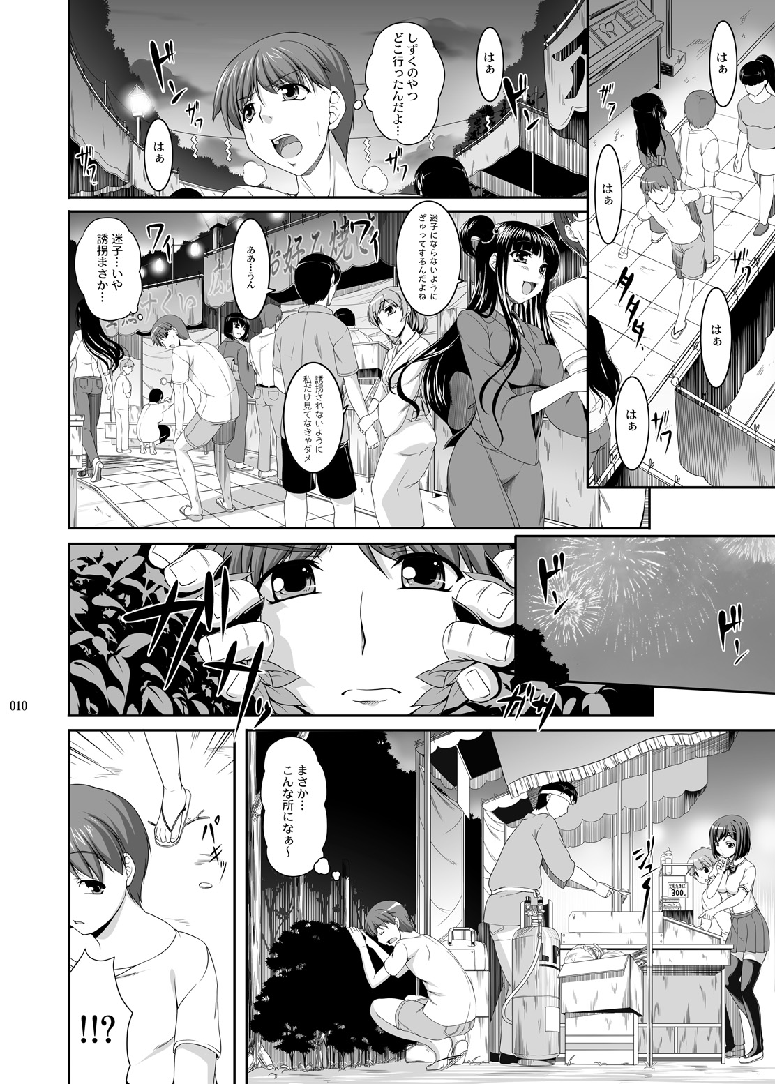 [木鈴亭 (木鈴カケル, コウリ)] 永遠恋祭 [DL版]
