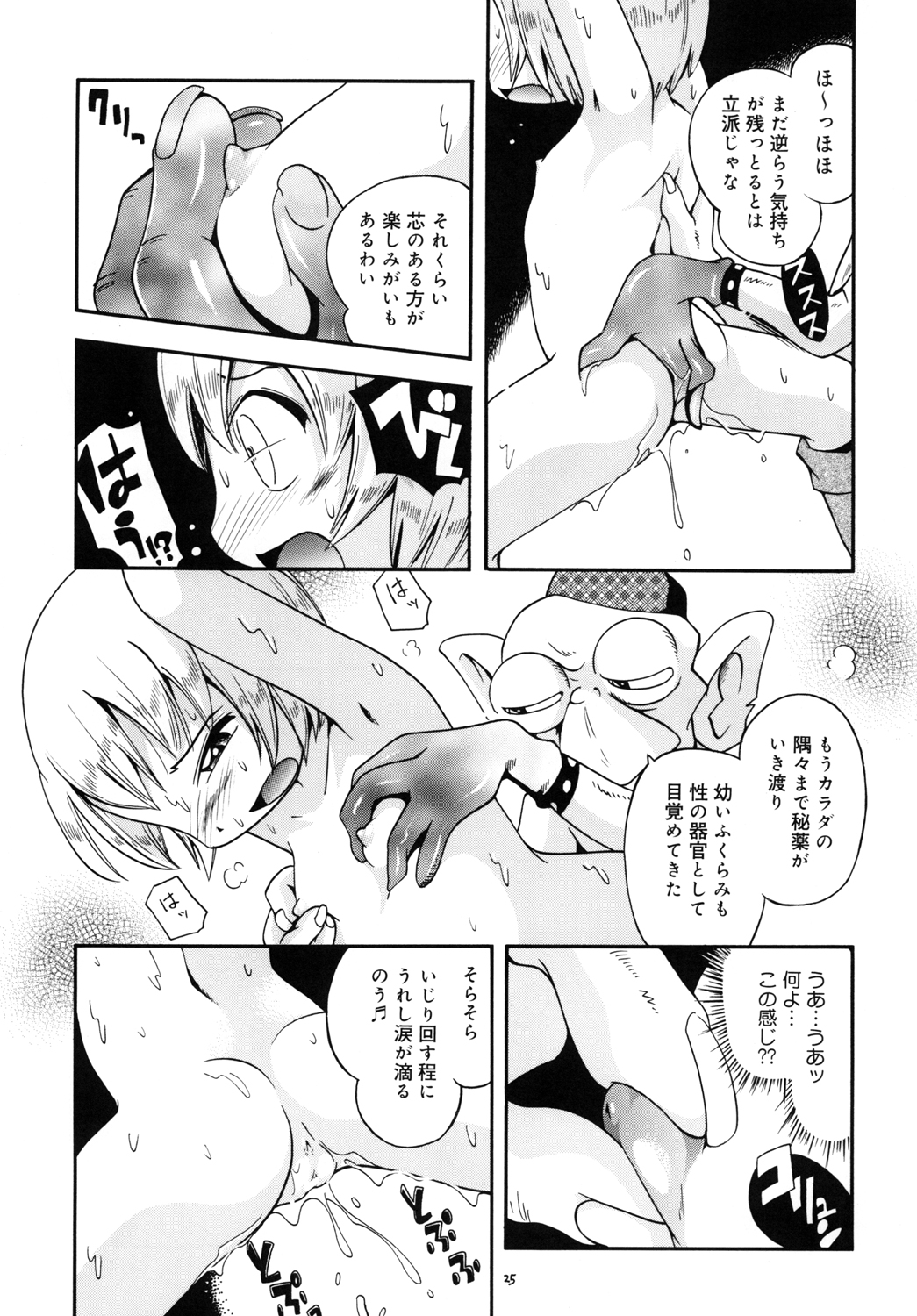 [ぷち屋 (ほしのふうた)] とらわれ姫(前編) [DL版]