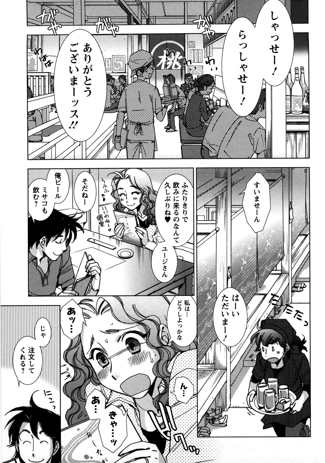 [けろりん] 愛だ恋だのいってないで