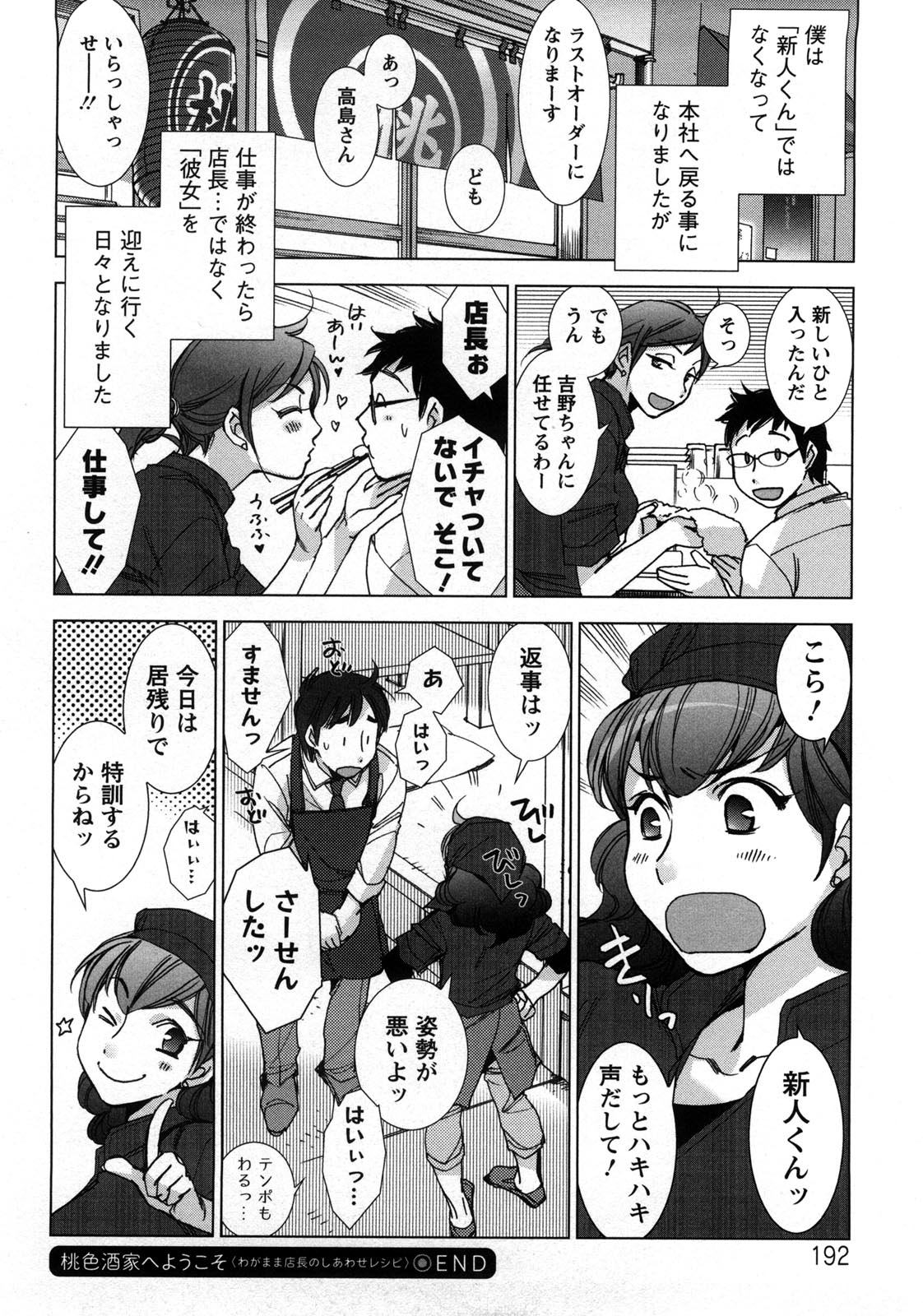 [けろりん] 愛だ恋だのいってないで