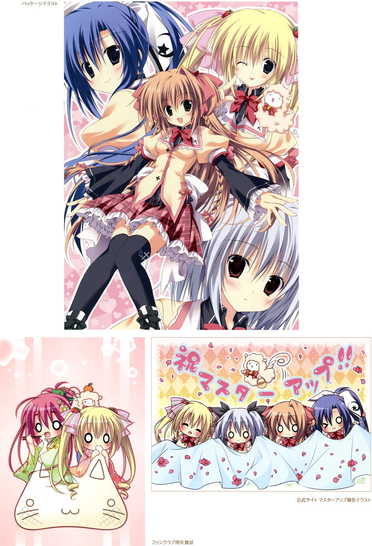 学王〜ロイヤルセブンスターズ〜ビジュアルファンブック