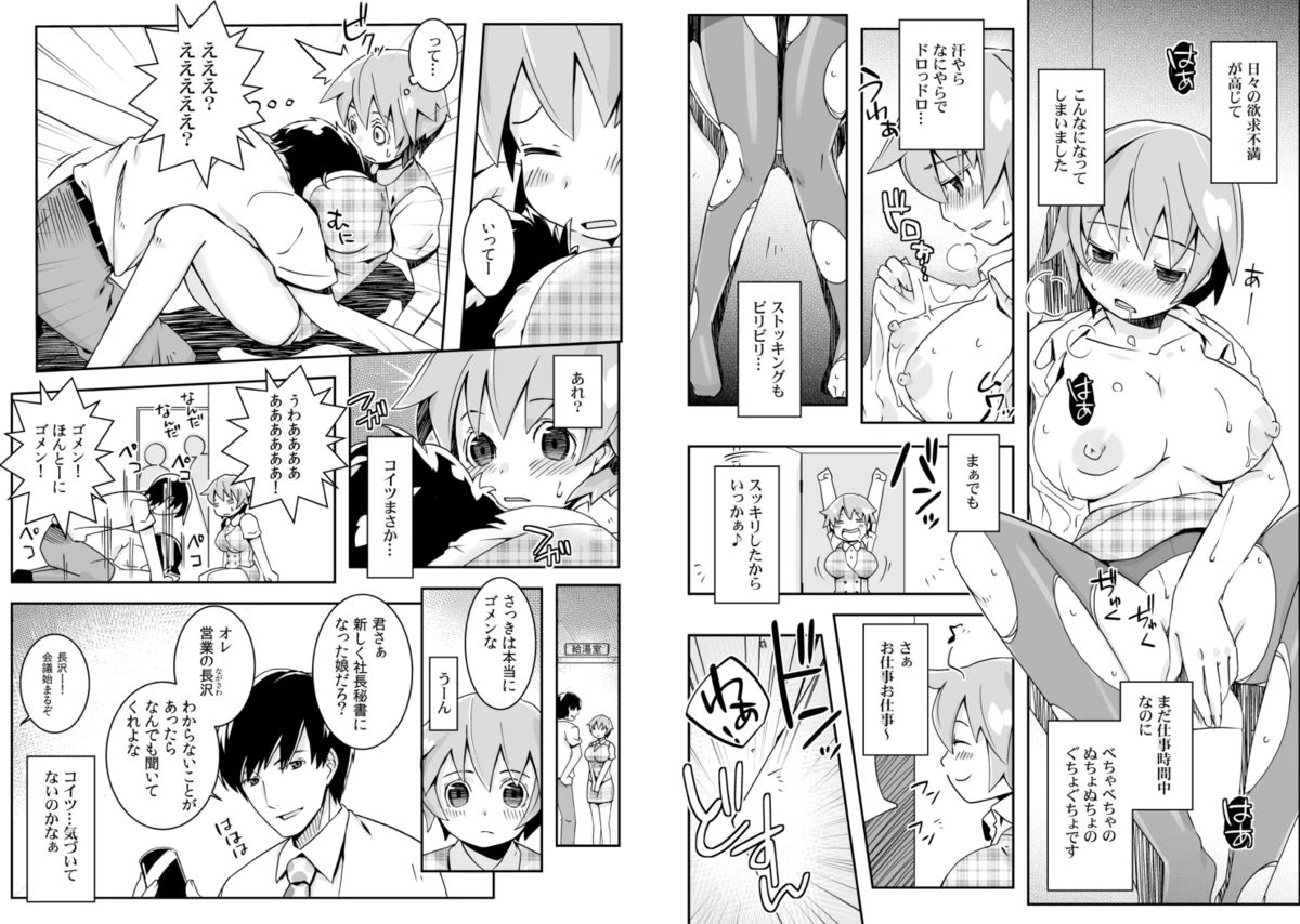 [ヨシフミカオル] おっぱいで金が返せるなら俺は女のままでイイ！（3）