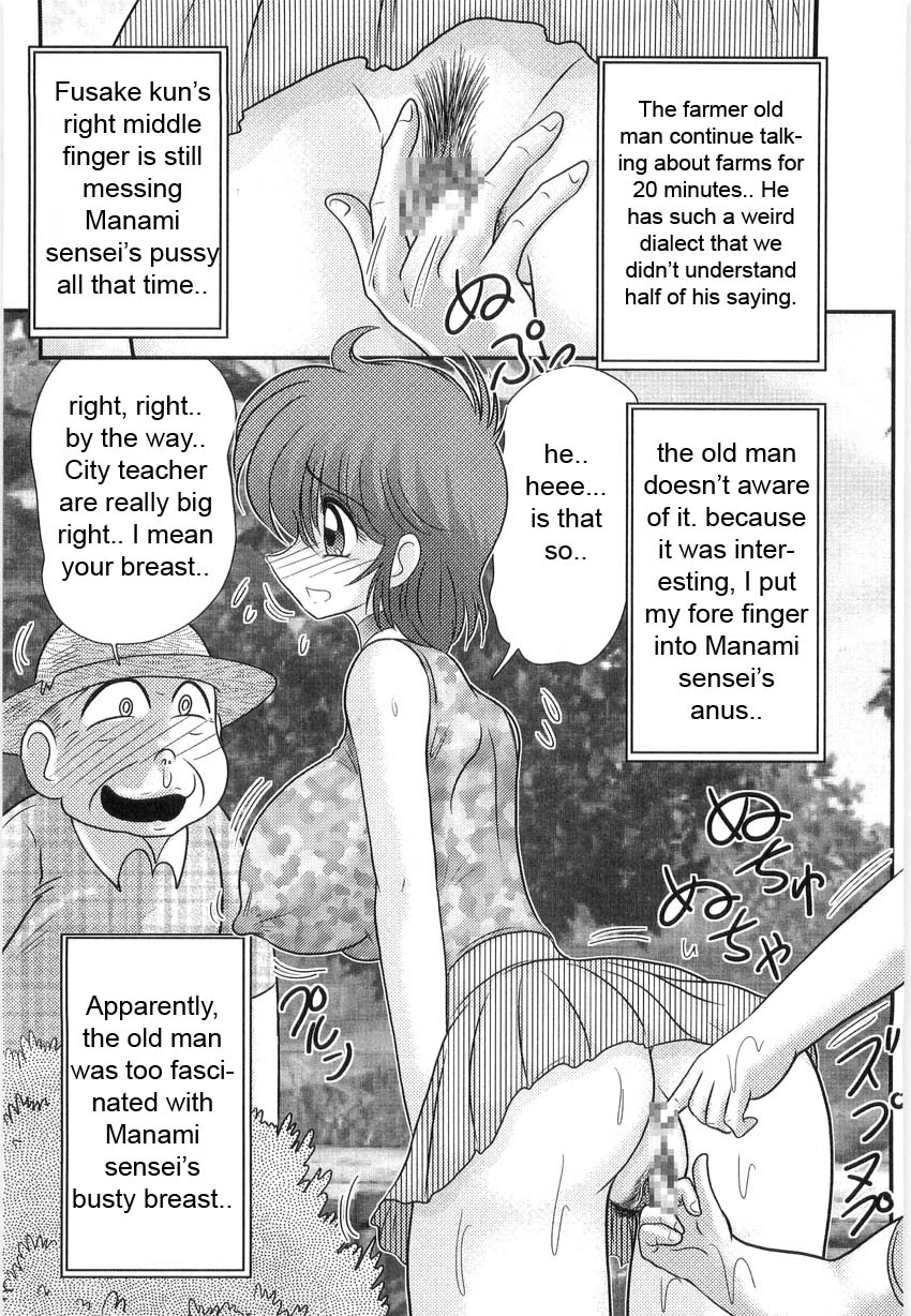 【カミトウマサキ】真奈美先生のこうがいがくしゅうCh。 5 |真奈美先生の野外レッスンCh。 5 [英語] [hong_mei_ling]