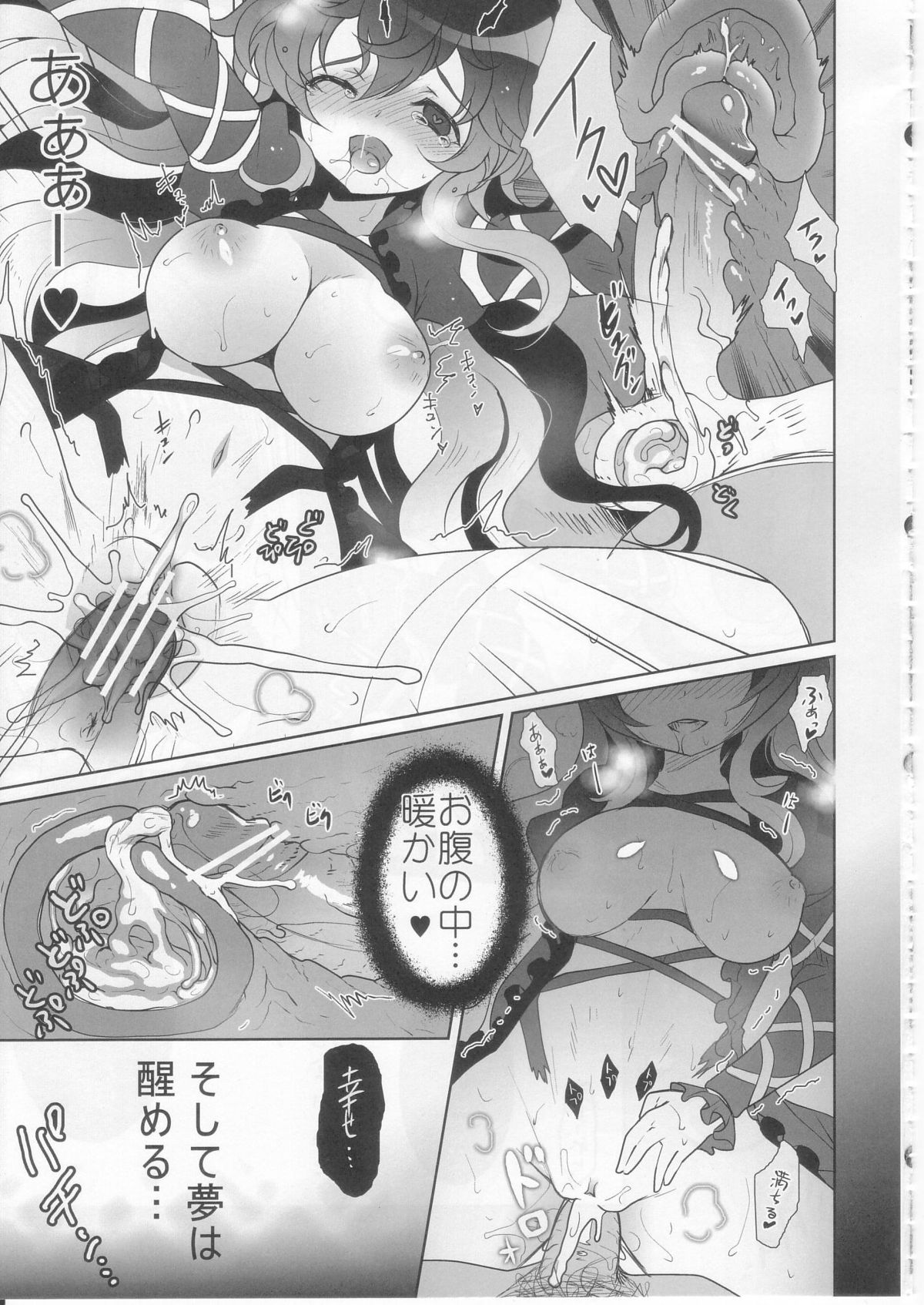 (C82) [東九線 (けｰだむ, はなぉ。, 一本杭, まるごし, おびゃｰ)] Hypnosis Phantasm ～催眠幻想～ (東方Project)