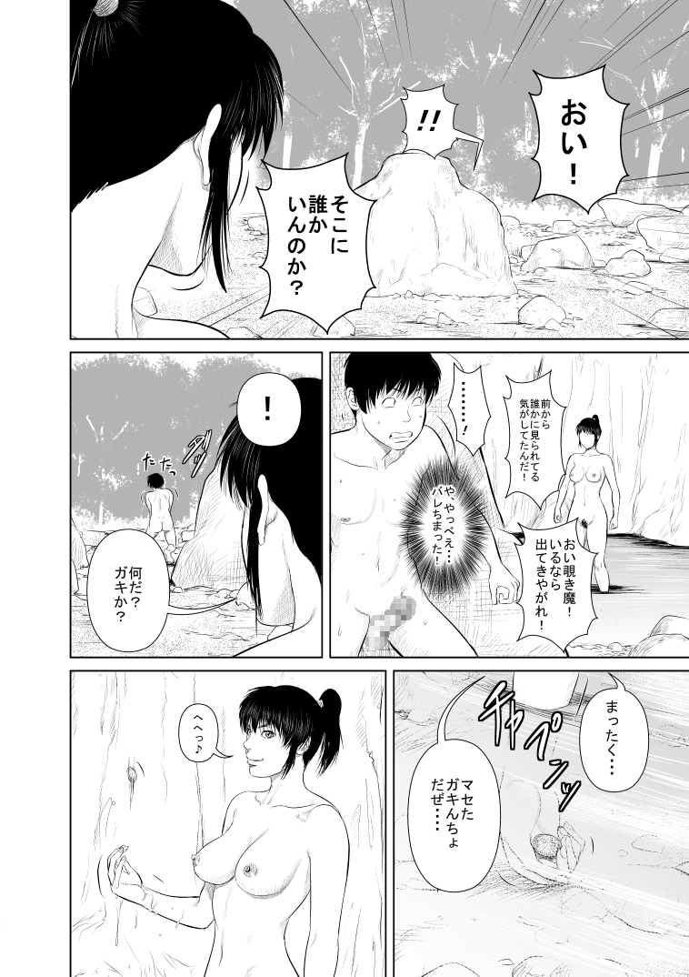 [裏ドラ満貫] ある日くノ一のお姉さんの水浴びをのぞいていたら・・・