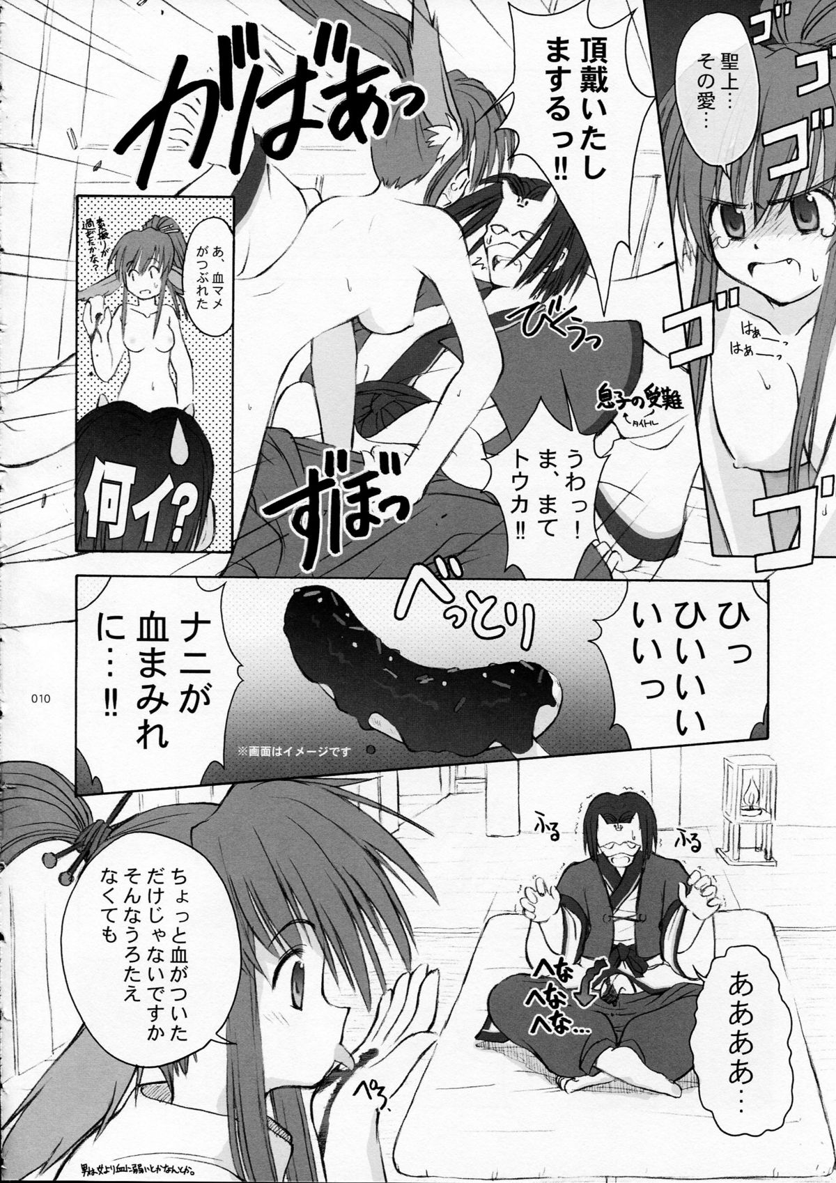 [盗賊達の駱駝の群] Girls Traffic (うたわれるもの)