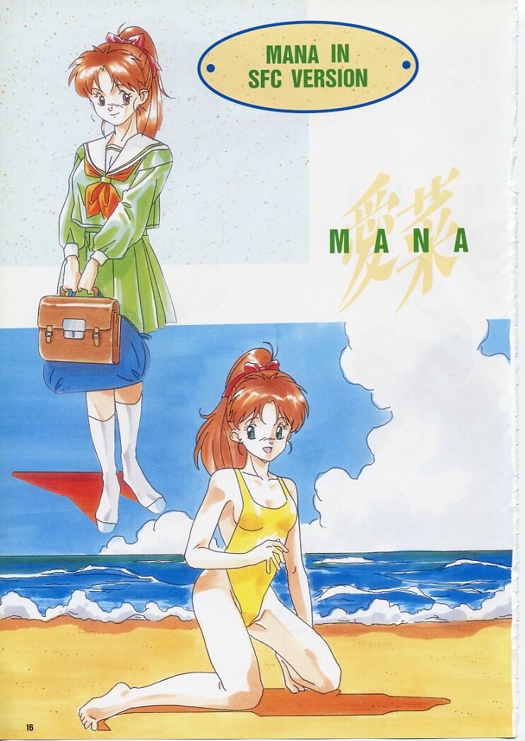 スーパーリアル麻雀PⅣ 原画＆設定資料集