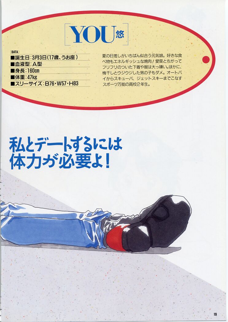 スーパーリアル麻雀PⅣ 原画＆設定資料集