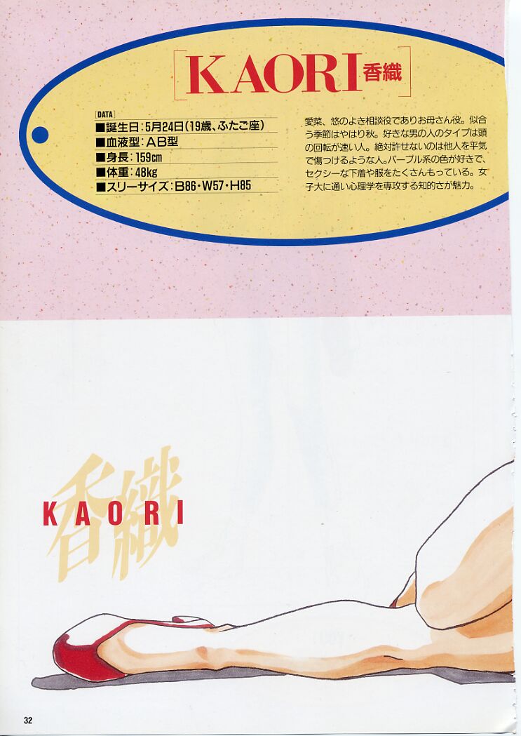 スーパーリアル麻雀PⅣ 原画＆設定資料集