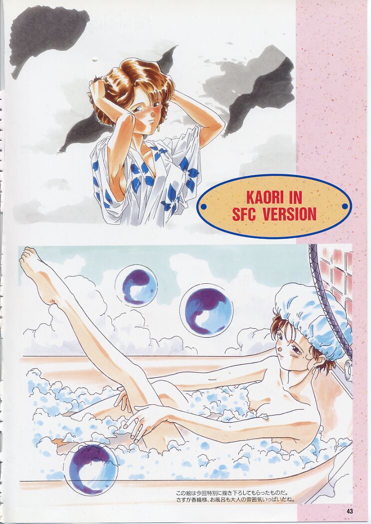 スーパーリアル麻雀PⅣ 原画＆設定資料集