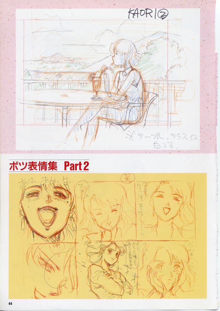 スーパーリアル麻雀PⅣ 原画＆設定資料集