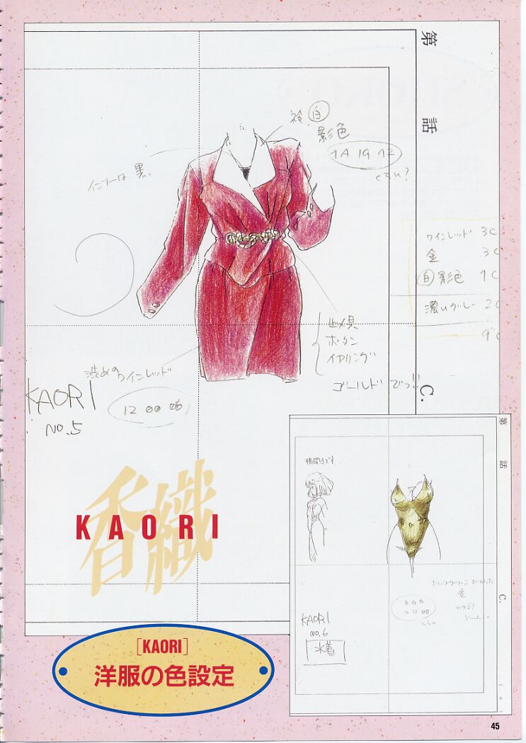 スーパーリアル麻雀PⅣ 原画＆設定資料集