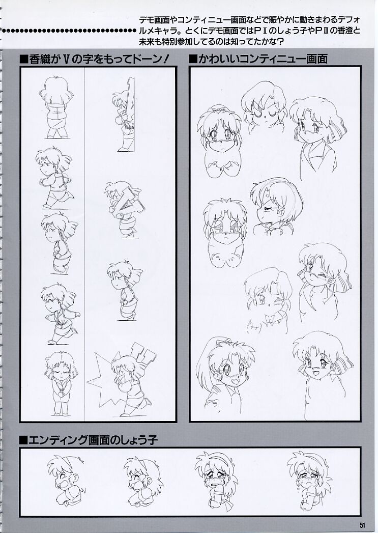 スーパーリアル麻雀PⅣ 原画＆設定資料集
