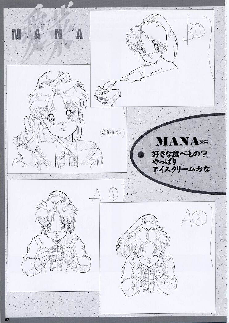スーパーリアル麻雀PⅣ 原画＆設定資料集