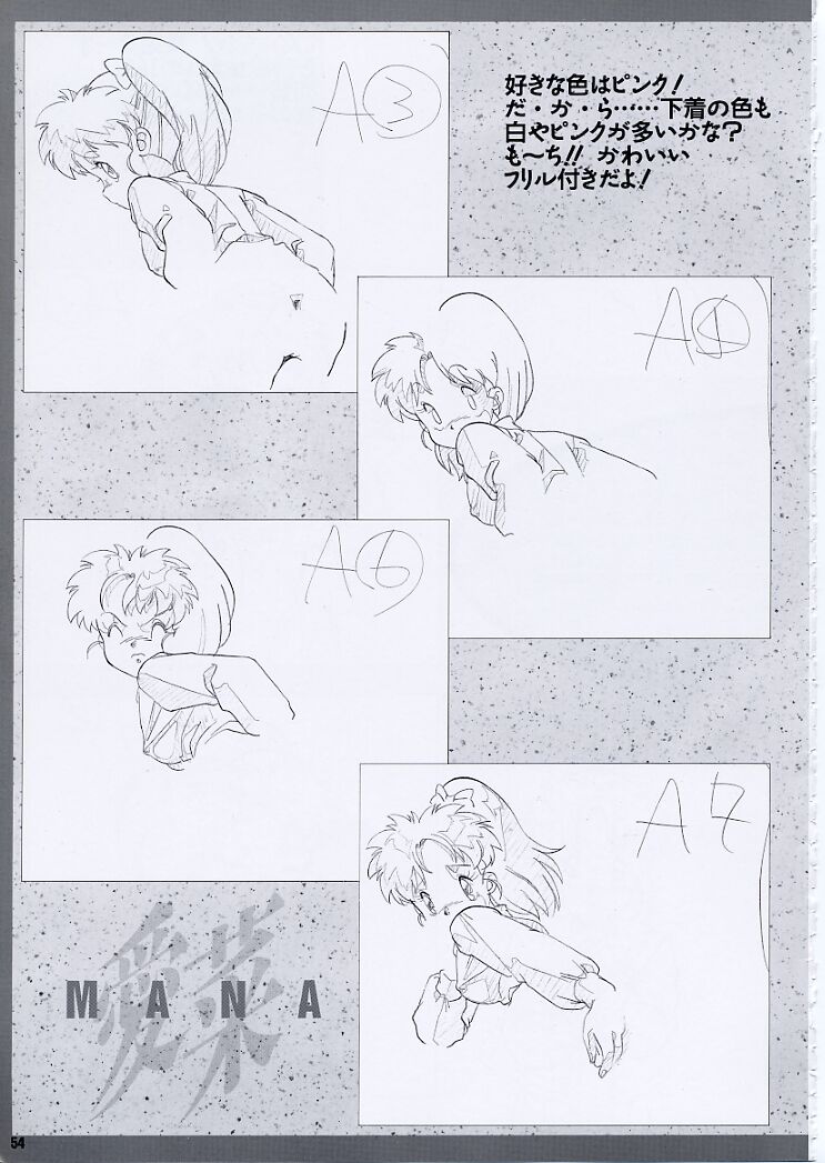スーパーリアル麻雀PⅣ 原画＆設定資料集