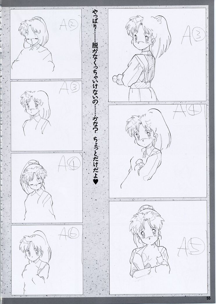 スーパーリアル麻雀PⅣ 原画＆設定資料集