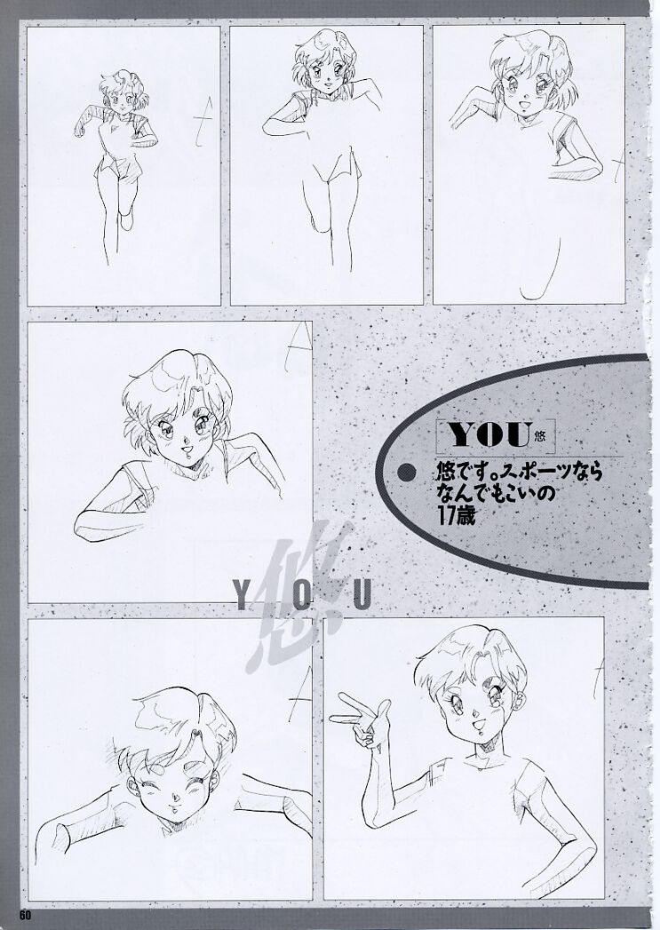 スーパーリアル麻雀PⅣ 原画＆設定資料集