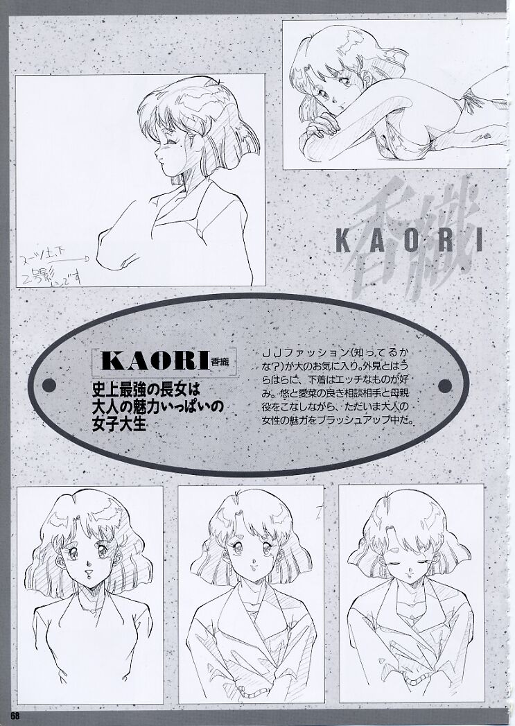 スーパーリアル麻雀PⅣ 原画＆設定資料集