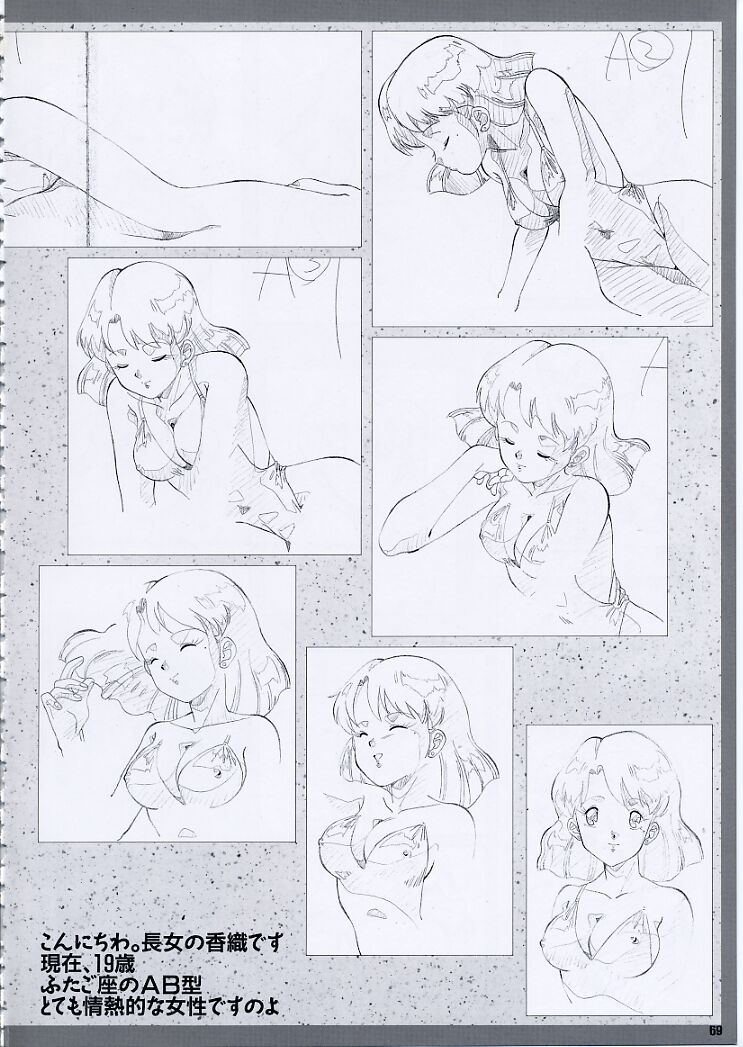 スーパーリアル麻雀PⅣ 原画＆設定資料集