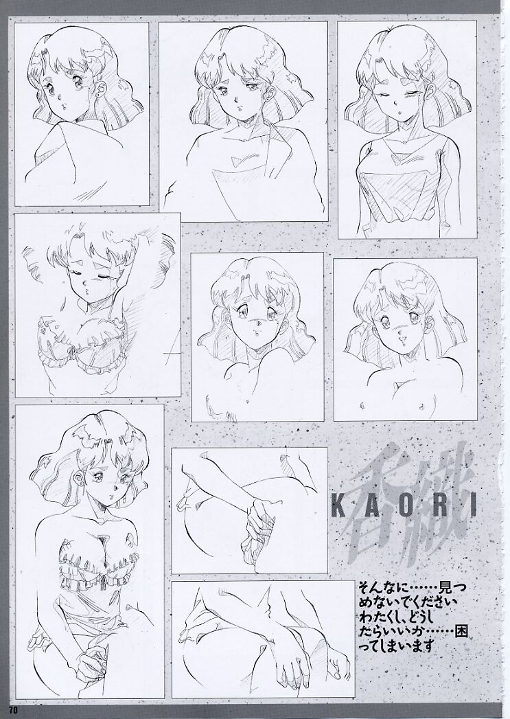 スーパーリアル麻雀PⅣ 原画＆設定資料集