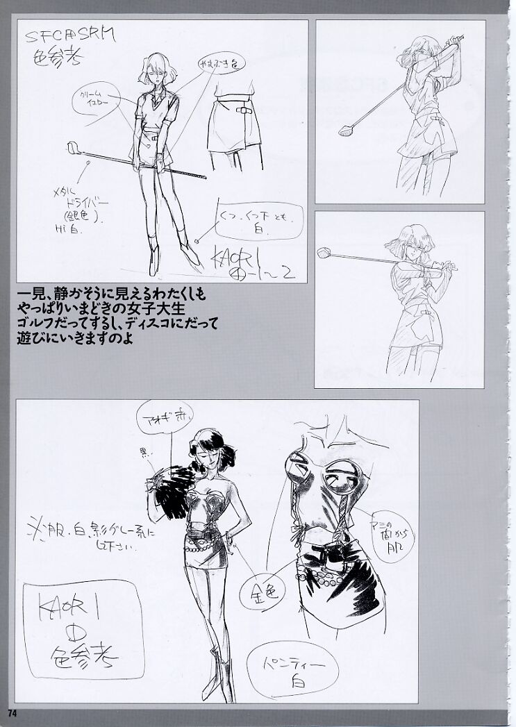 スーパーリアル麻雀PⅣ 原画＆設定資料集