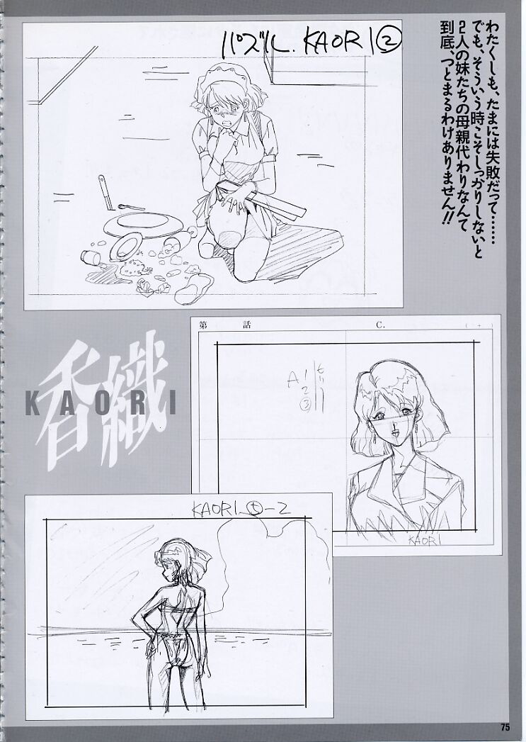 スーパーリアル麻雀PⅣ 原画＆設定資料集