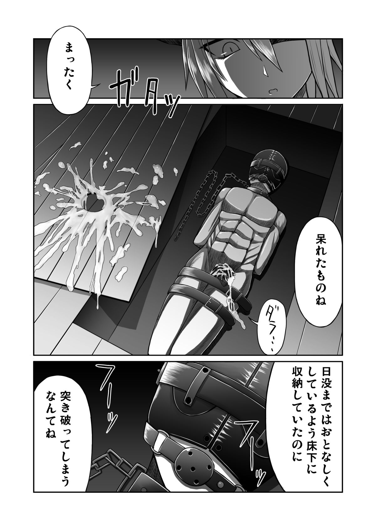 [魂胚] 紅魔館に生えたキノコを踏み続ける