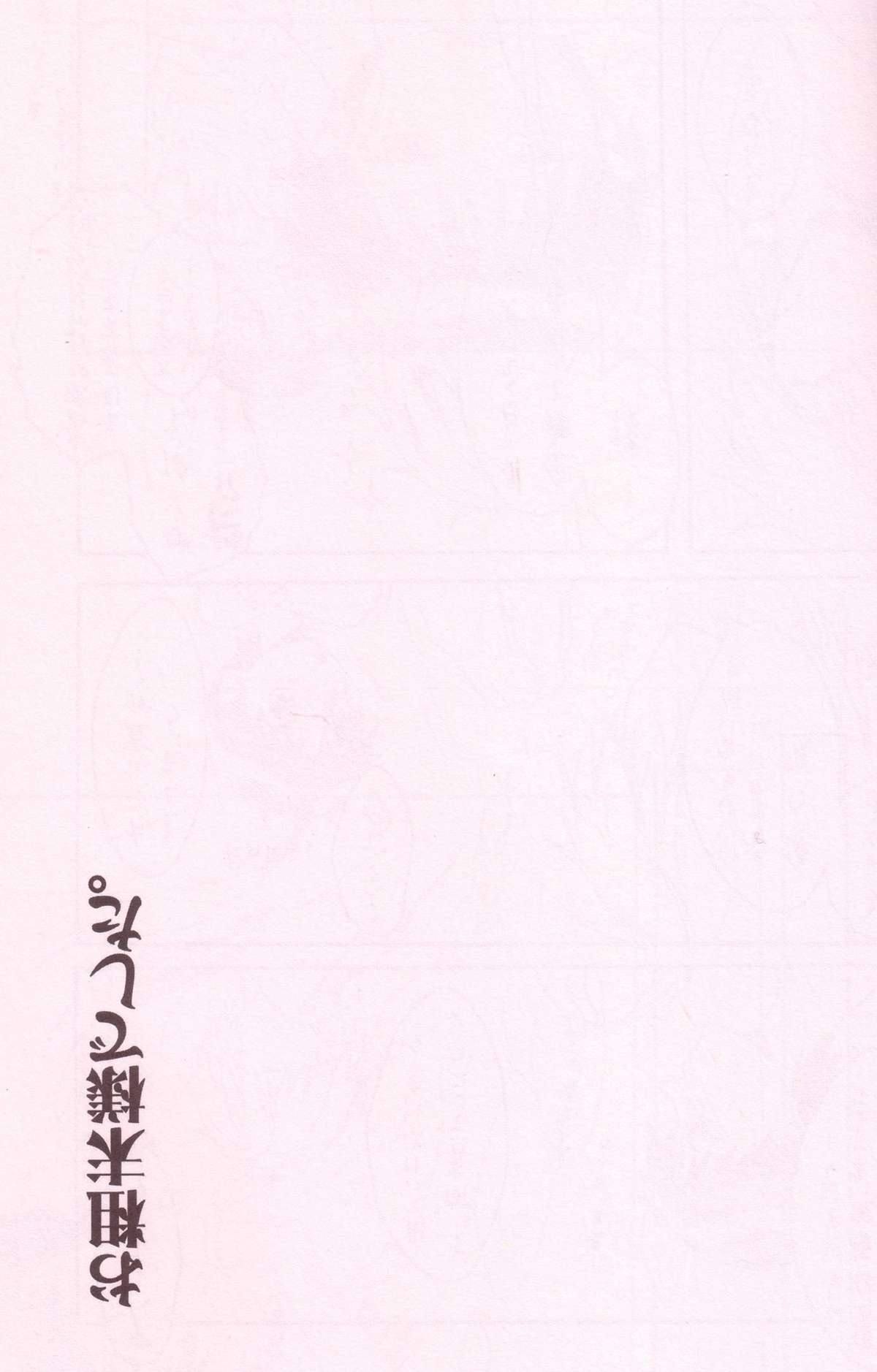 [やら内科 (中村キュー)] 潤んだ目で獲物を見るな (新世紀エヴァンゲリオン)