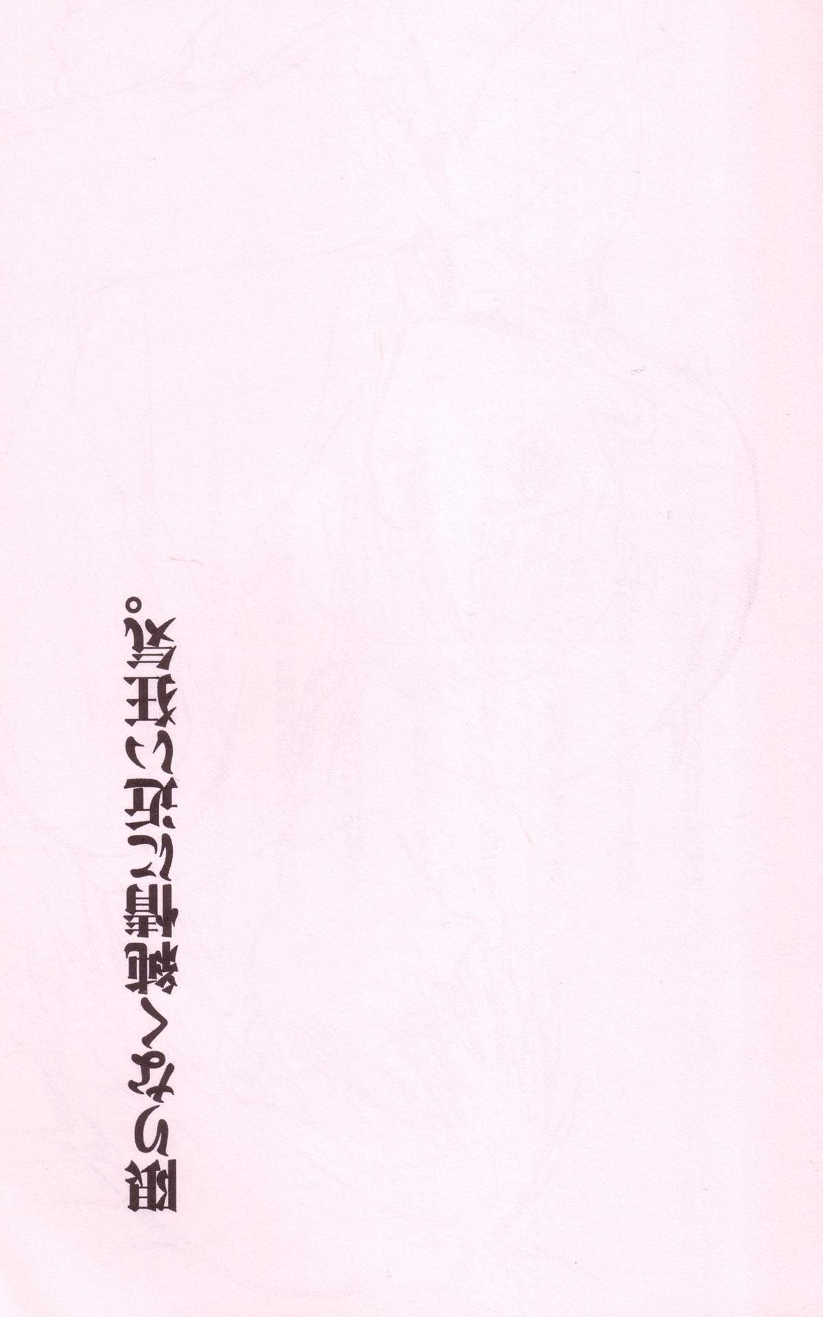 [やら内科 (中村キュー)] 潤んだ目で獲物を見るな (新世紀エヴァンゲリオン)
