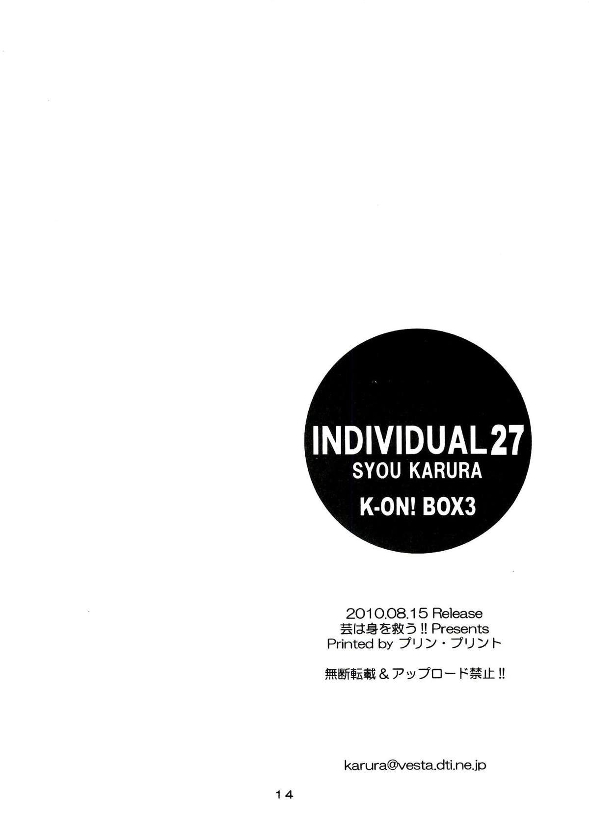 (C78) [芸は身を救う!! (華瑠羅翔)] K-ON! BOX 3 (けいおん！)