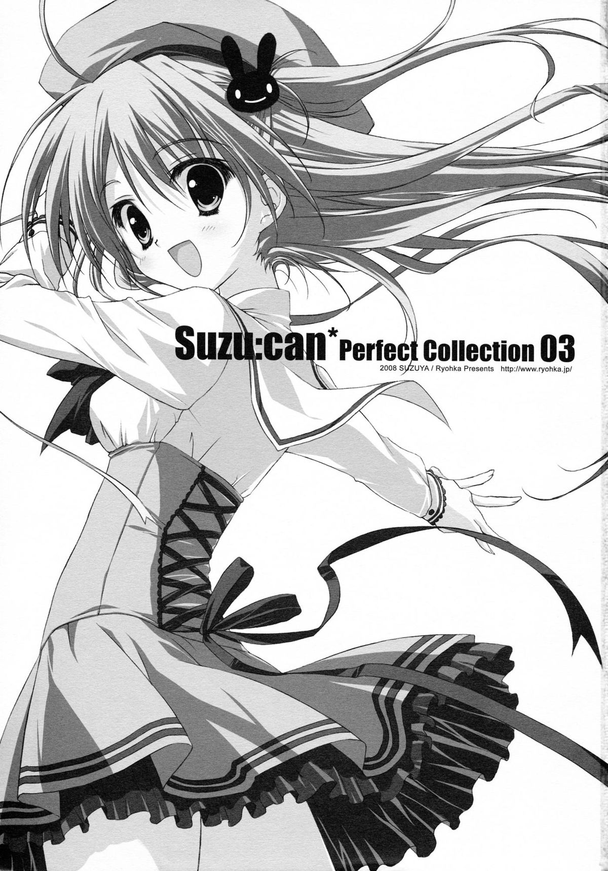 (サンクリ41) [涼屋 (涼香)] 涼缶総集編03 Perfect Collection 03