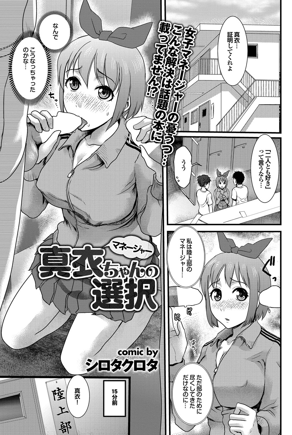COMICプルメロ 2011年11月号 [DL版]
