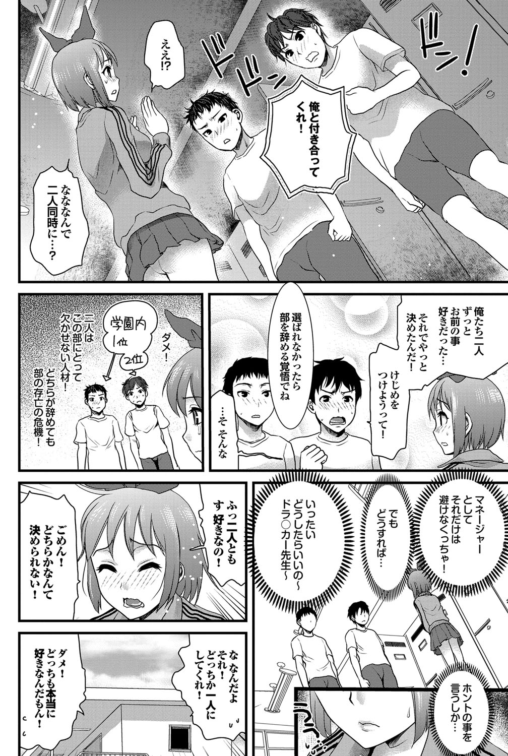 COMICプルメロ 2011年11月号 [DL版]