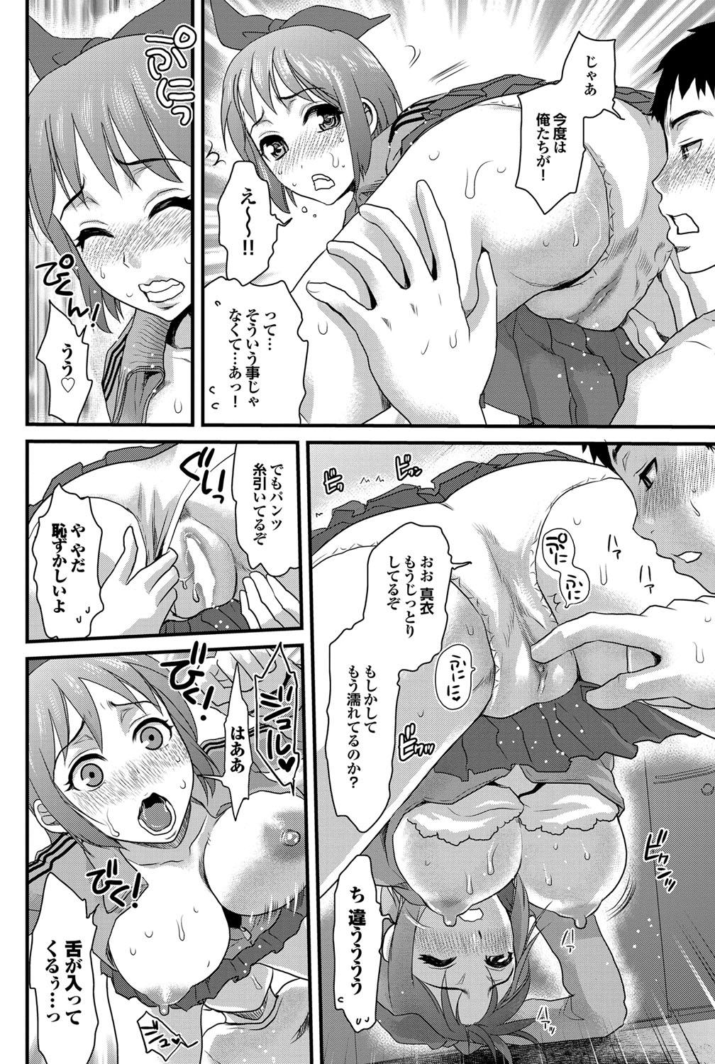 COMICプルメロ 2011年11月号 [DL版]