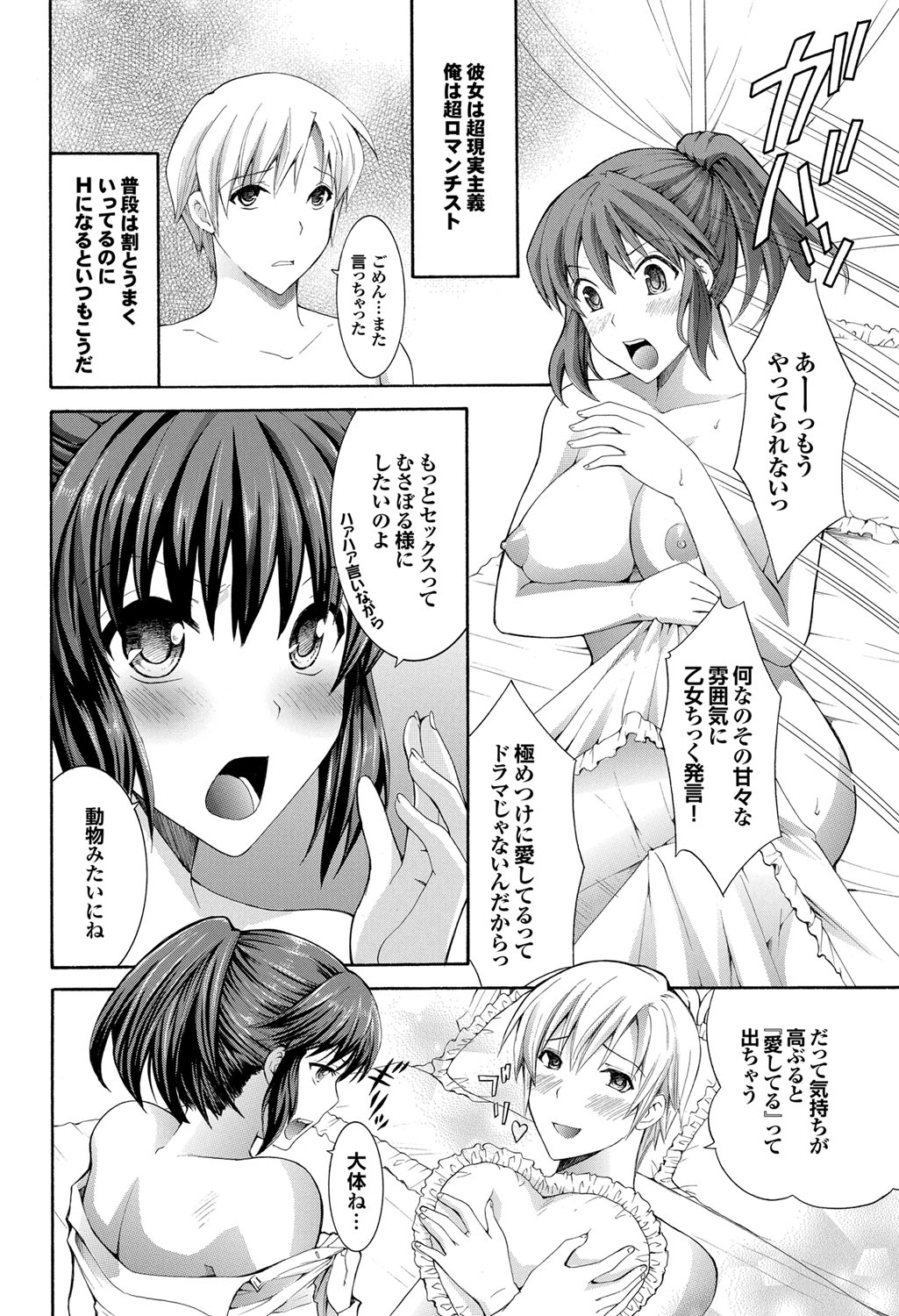 COMICプルメロ 2011年11月号 [DL版]