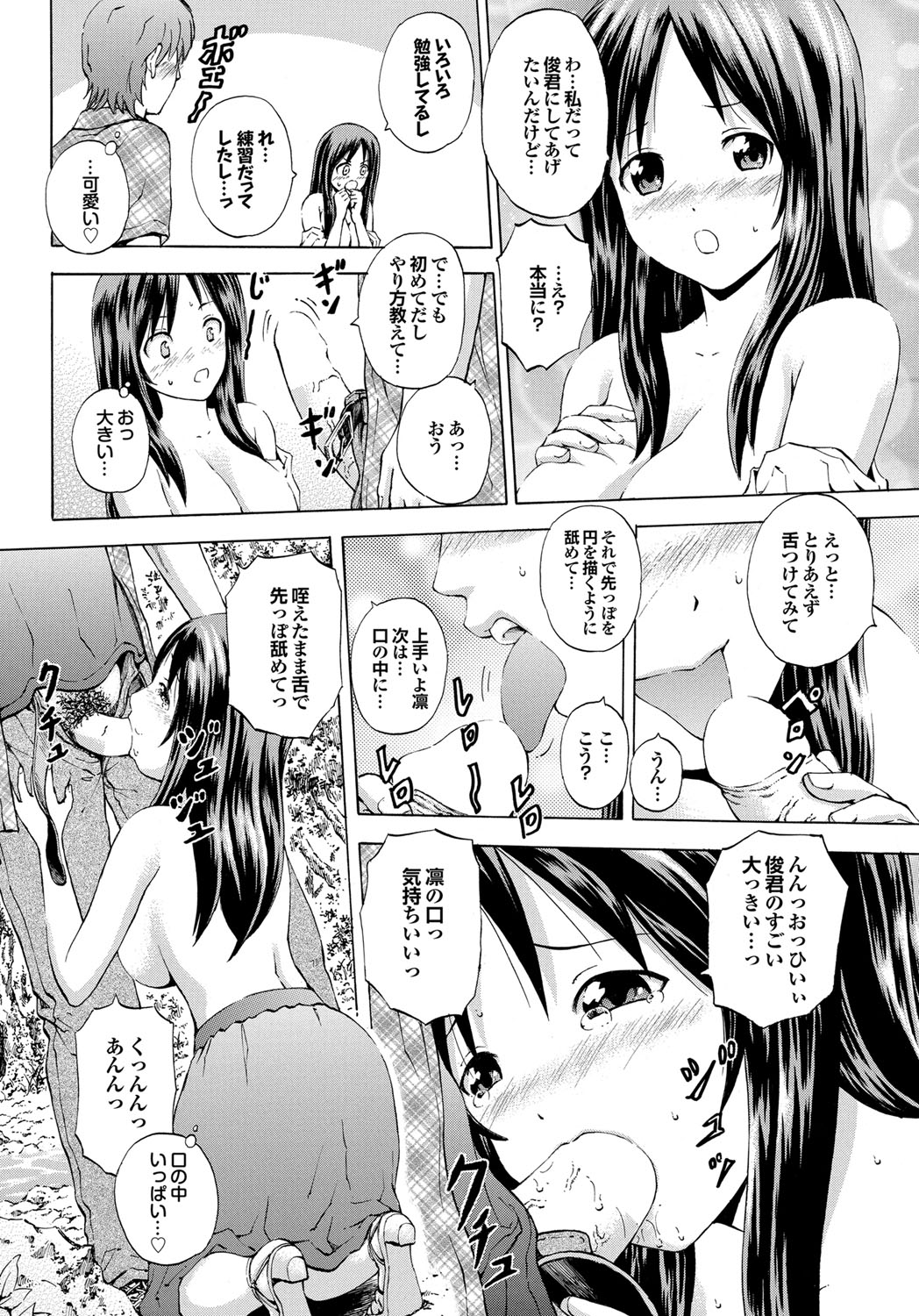 COMICプルメロ 2011年11月号 [DL版]