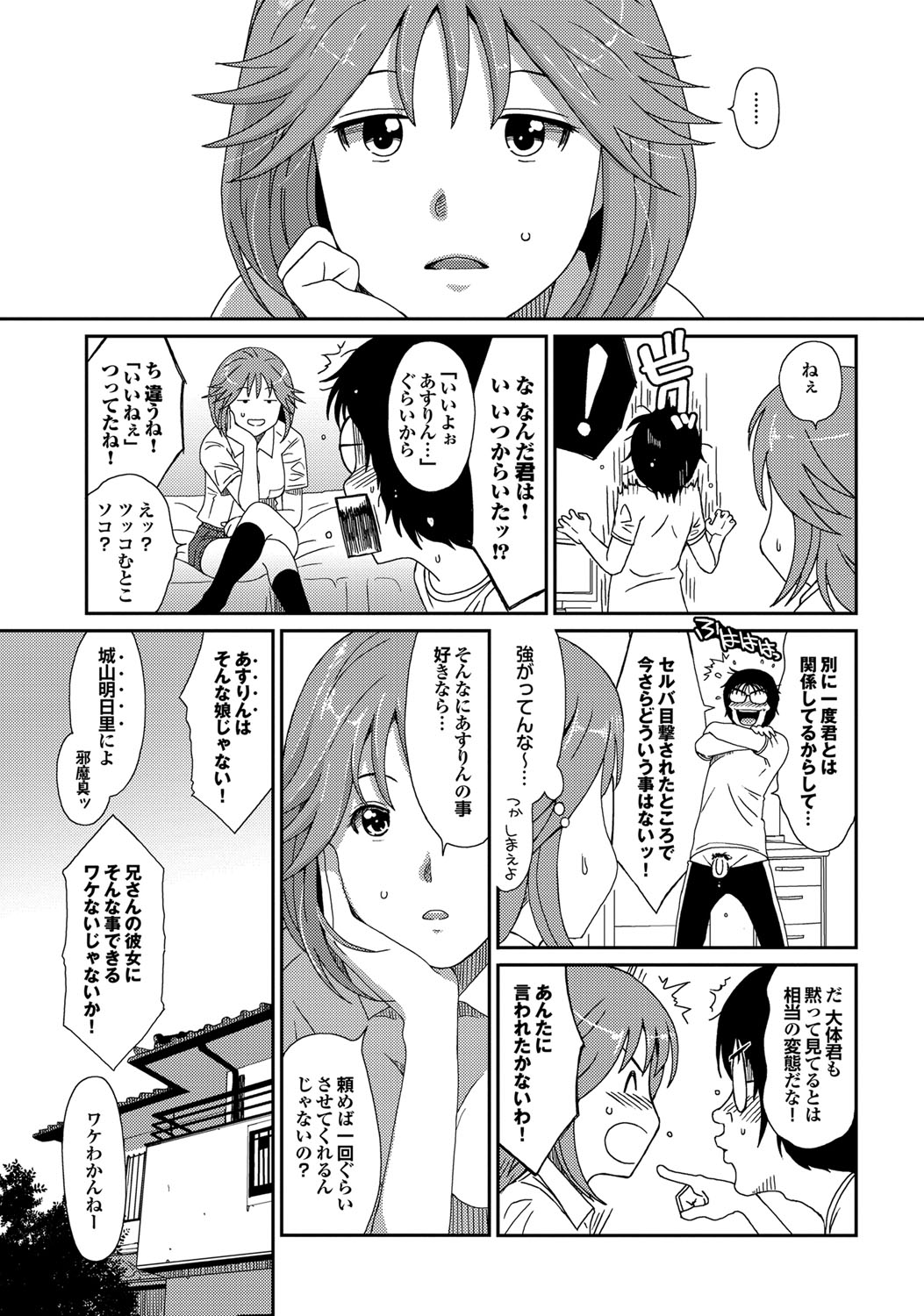 COMICプルメロ 2011年11月号 [DL版]