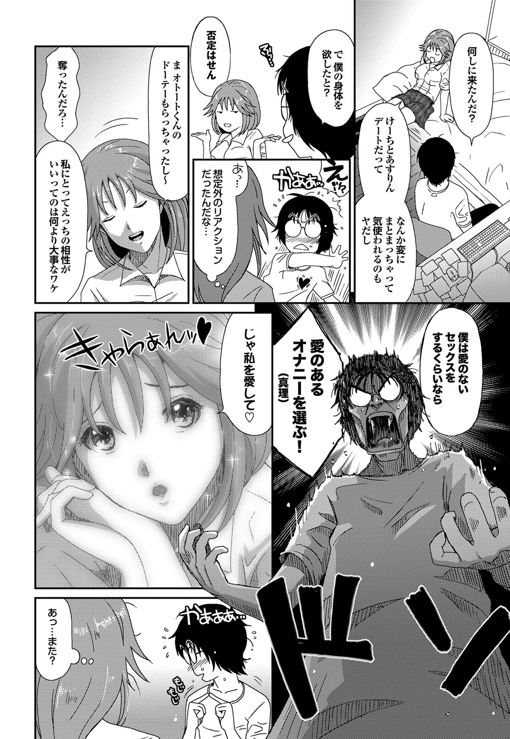 COMICプルメロ 2011年11月号 [DL版]