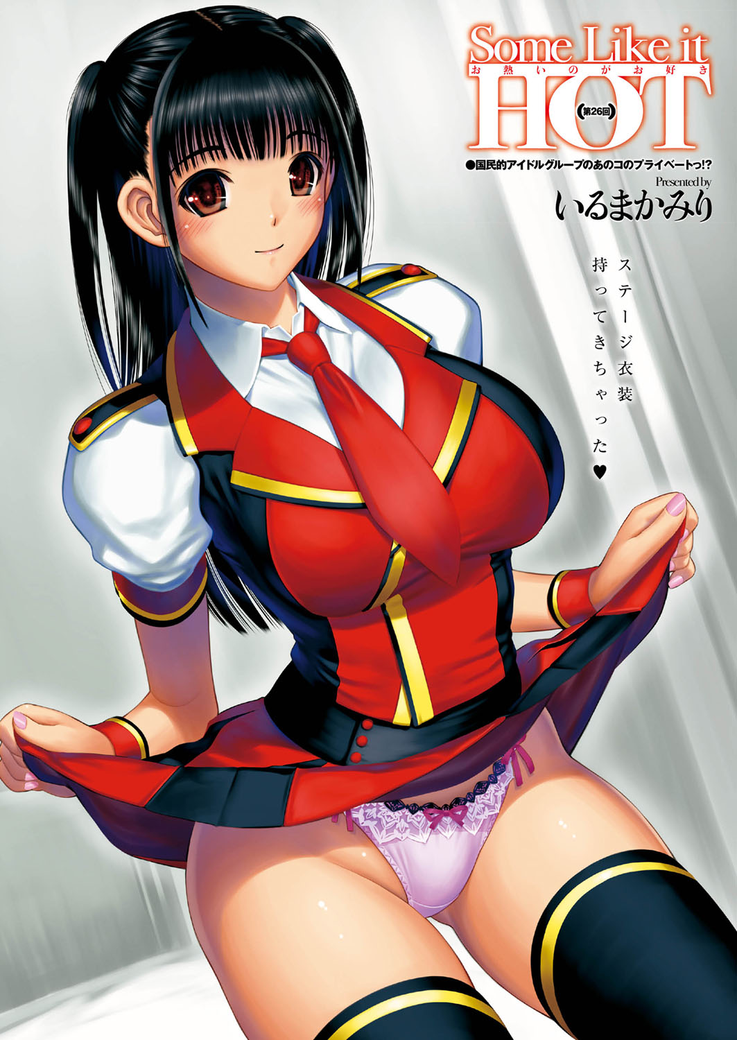 COMICプルメロ 2011年11月号 [DL版]
