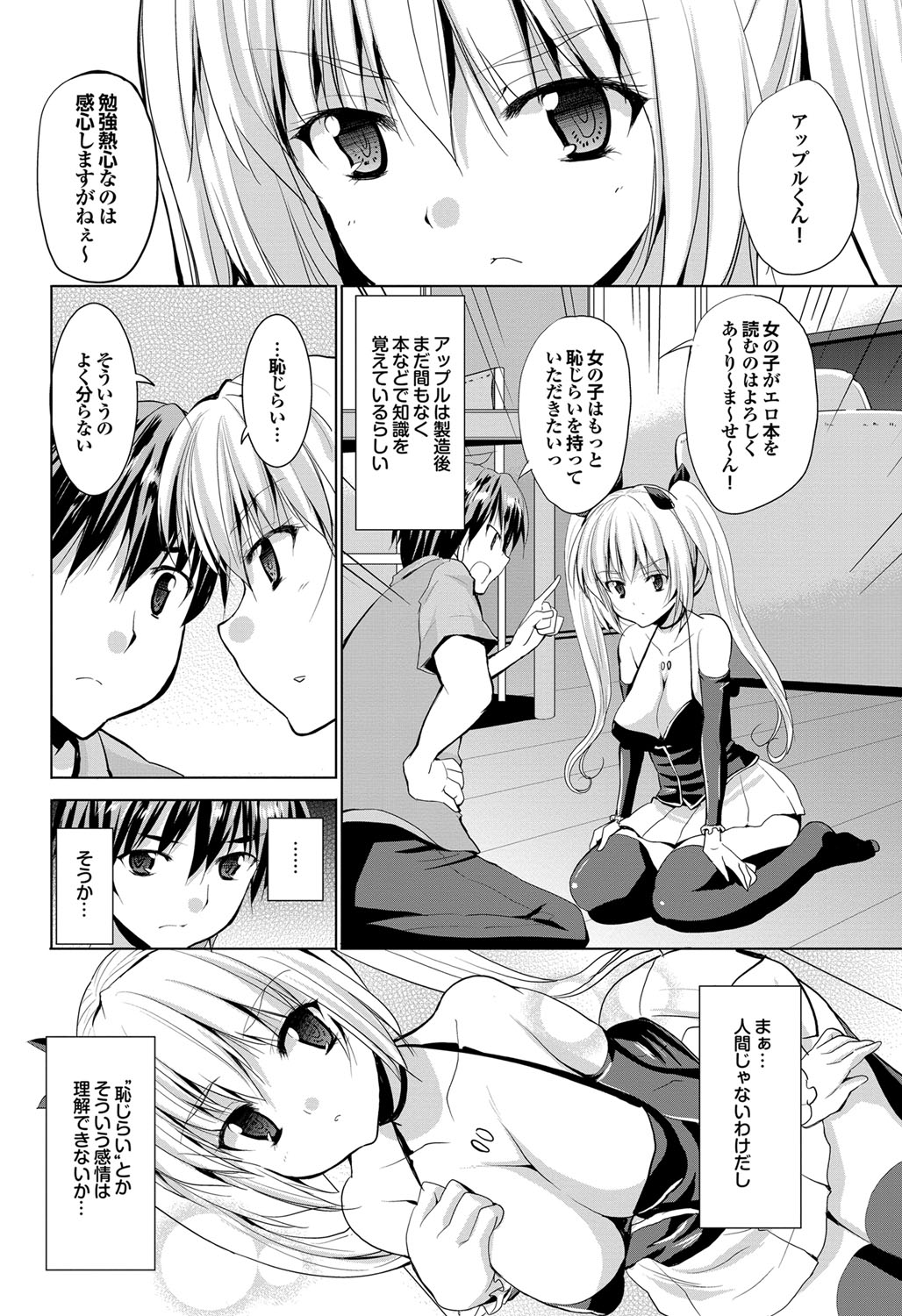 COMICプルメロ 2011年11月号 [DL版]