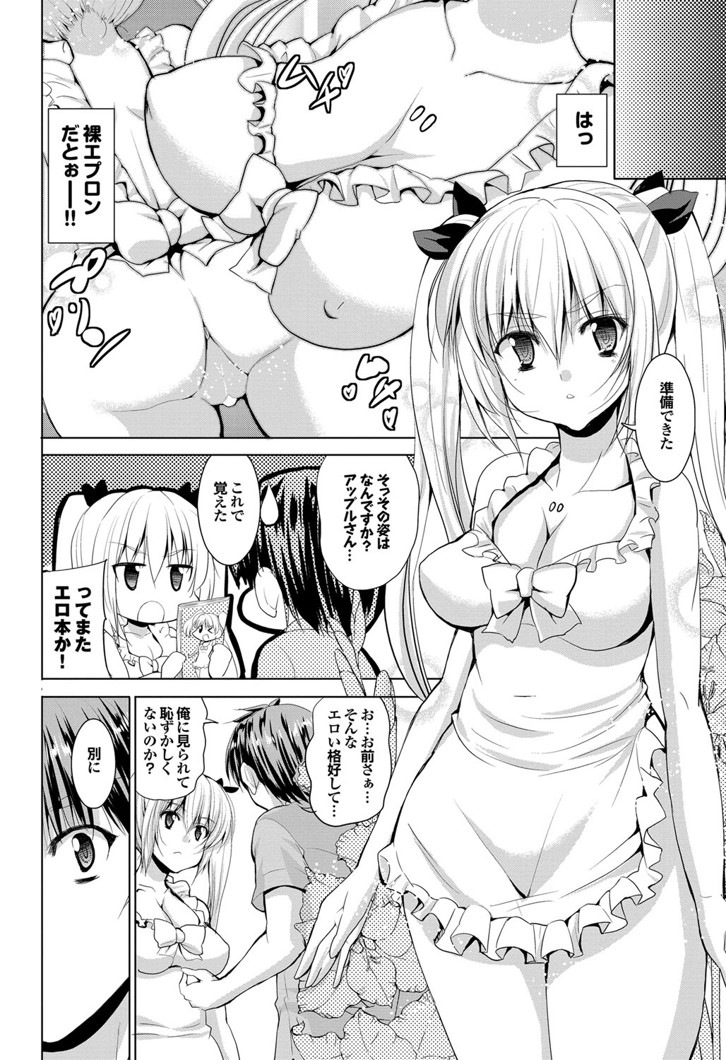 COMICプルメロ 2011年11月号 [DL版]