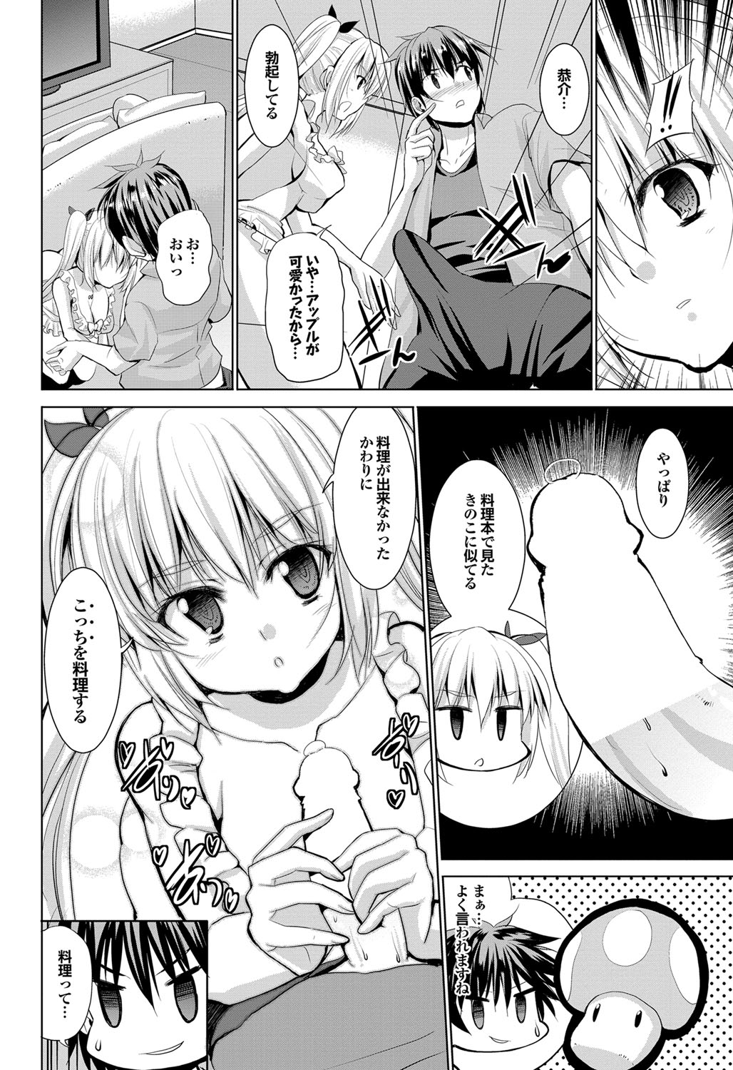 COMICプルメロ 2011年11月号 [DL版]
