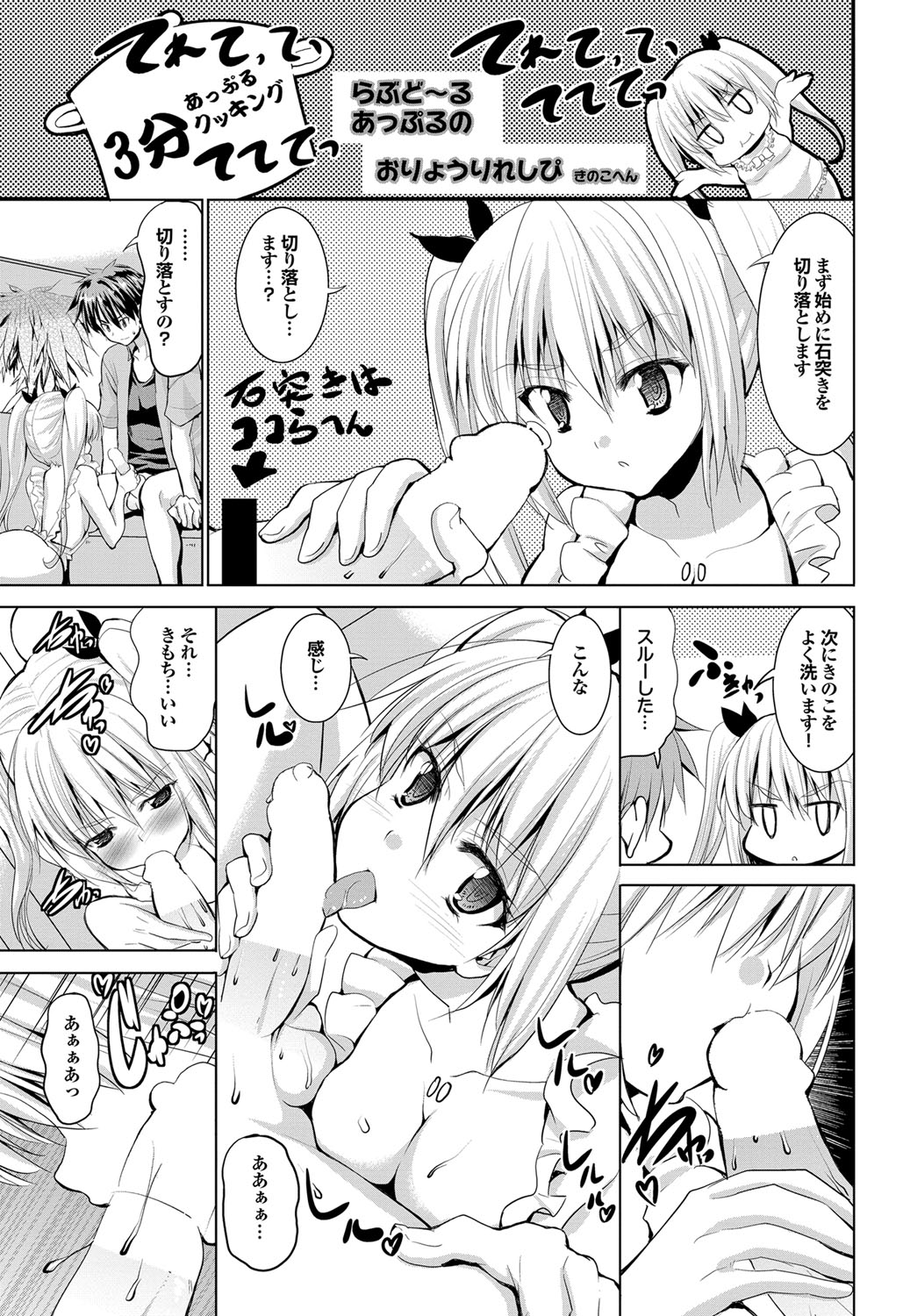 COMICプルメロ 2011年11月号 [DL版]