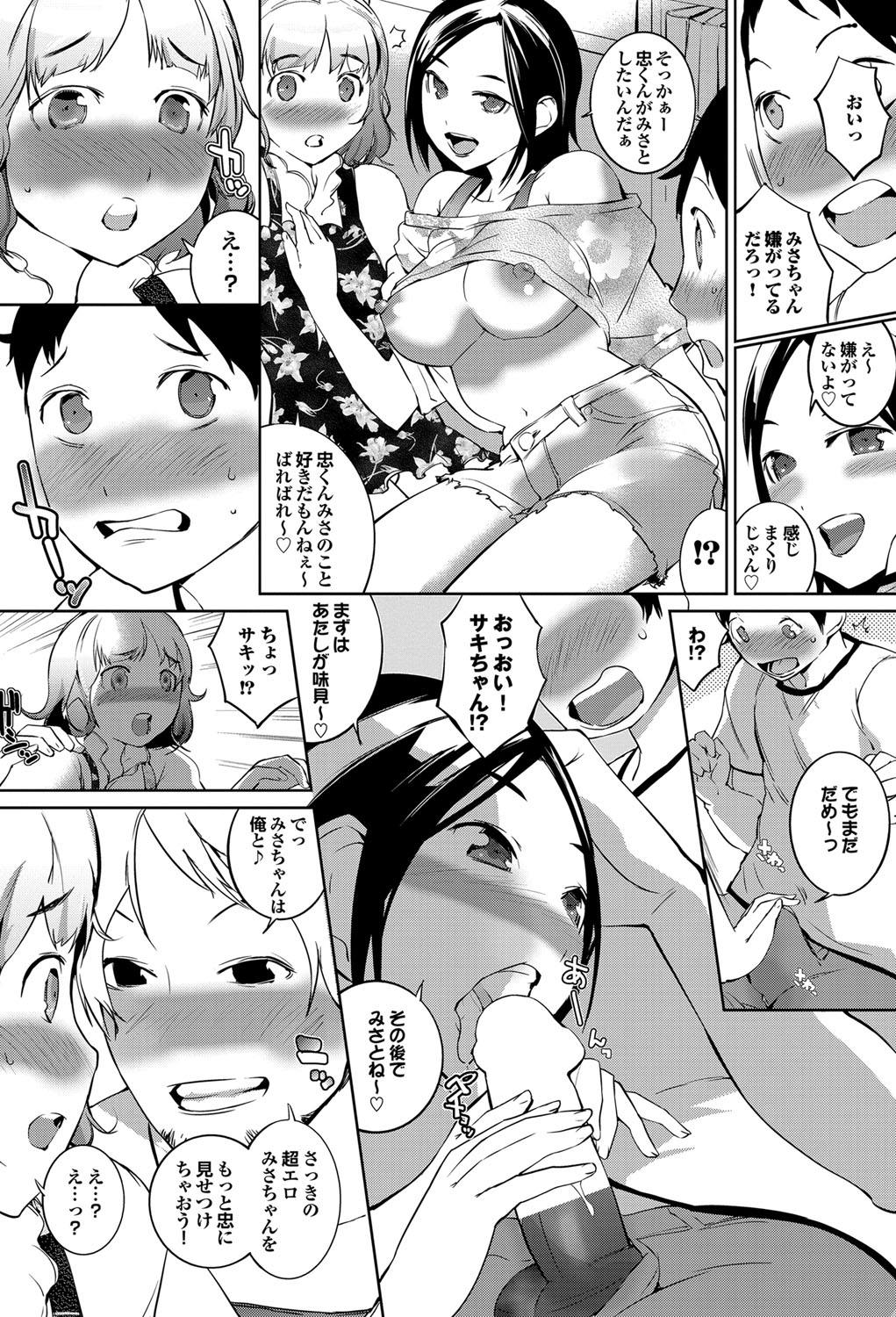 COMICプルメロ 2011年11月号 [DL版]