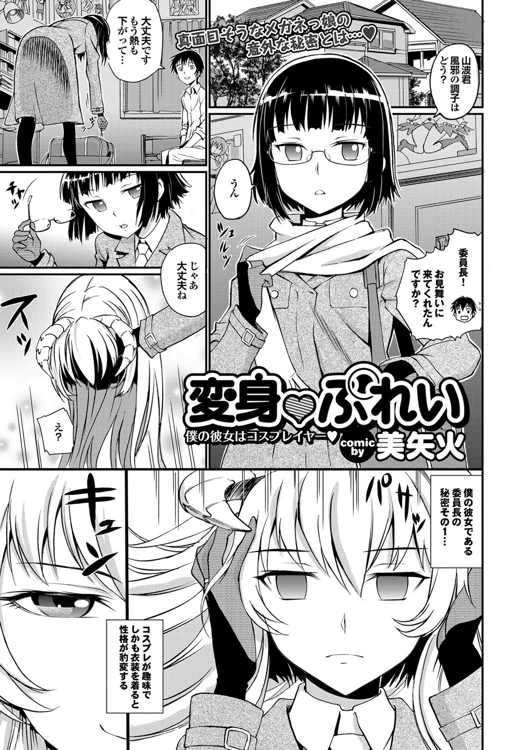 COMICプルメロ 2011年11月号 [DL版]